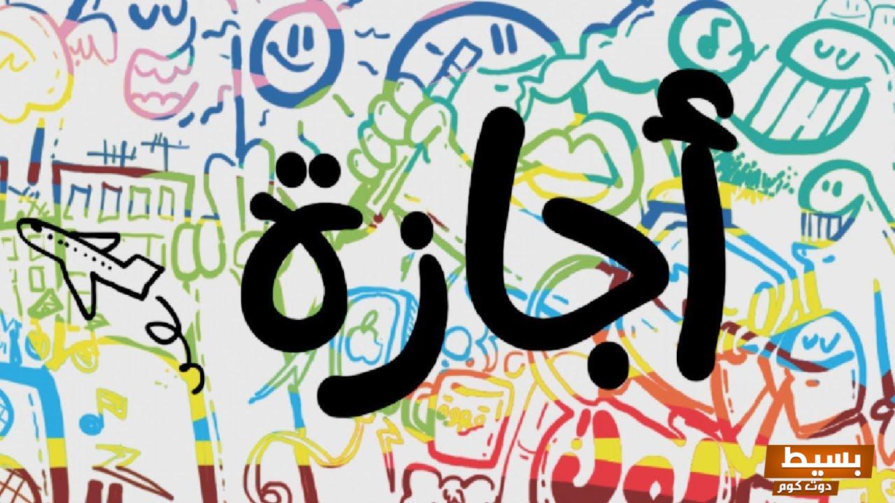 جدول المناسبات العالمية لعام 2025 اكتشف الأحداث المدهشة التي ستشكل عالمنا! 2 جدول المناسبات العالمية لعام 2022